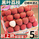 壹萌果蔬黑葉荔枝【JD順豐多地次日達】王凍眠荔枝鮮入庫水果中秋禮盒裝 3斤精選精品果【單果15g+】?jì)?斤