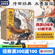 西游記繪本平裝1-10冊 【3-9歲】 大鬧天宮 豬八戒拜師 三打白骨精 緊箍咒 流沙河收徒 巧斗黃袍怪等 狐貍家著(zhù) 吳承恩  中信出版社圖書(shū)