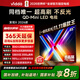 Vidda 發(fā)現(xiàn)X 2026款 85英寸 300Hz超高刷 墨晶屏 QD-Mini LED 以舊換新家電國家補貼液晶海信電視85VX5Q
