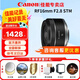 佳能（Canon） rf50f1.8 STM全畫(huà)幅微單相機鏡頭 RF50mm F1.8全畫(huà)幅小痰盂微單定焦鏡頭大光圈人像鏡頭 RF16 f/2.8 STM超廣焦定焦 官方標配