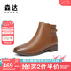森達(dá)休閑靴女2025冬季新款商場(chǎng)同款百搭粗跟短皮鞋4T6B5DD5 淺棕單里 35