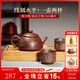 覓陶欽州坭興陶茶壺梁業(yè)蘭全手工線(xiàn)刻西施壺/水平壺/仿古壺普洱泡茶壺 知足常樂(lè )一壺兩杯 240ml