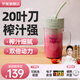 羅婭20葉刀榨汁機便攜式榨汁杯無線電動果汁機果汁杯小型 碎冰奶昔攪拌杯奶昔杯梅森杯 北歐綠400ml