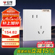 公牛（BULL）開關(guān)插座 G60系列10A斜五孔插座超薄插座面板G60Z223A*10暮雪白