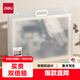 得力（deli）4K規格畫(huà)稿收納手提袋 文件夾戶(hù)外便攜式圖稿收納防水書(shū)寫(xiě)涂鴉繪畫(huà)保護 寫(xiě)生美術(shù)學(xué)生專(zhuān)用72701白