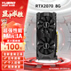裕高GTX1070/RTX2060S/2070/2080Ti/3060Ti/3070臺式獨立顯卡全新盒裝設計渲染學(xué)習黑神話(huà)悟空游戲顯卡 【全新盒裝】RTX2070 8G小鋼炮2X