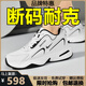 2025新款秋季斷碼休閑男士跑步鞋時(shí)尚百搭軟底輕便防臭運動(dòng)鞋 2266-白色皮面防水 41