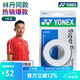 YONEX尤尼克斯羽毛球拍手膠防滑吸汗手柄纏帶柄皮綁龍骨底膠減震緩震膜 經(jīng)典款 AC102C 白色【一卡3條】