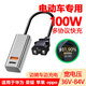 龍百達電動(dòng)車(chē)手機充電器100W超級快充閃充USB轉換器48V60V72伏外賣(mài)通用 100W合金超級閃充【品字口插頭】 無(wú)規格
