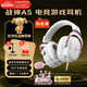 漫步者（EDIFIER）HECATE戰(zhàn)神5頭戴式游戲有線耳機(jī)電競賽事專用臺式電腦耳麥麥克風(fēng)吃雞fpsA5空間音頻USB7.1.4陀螺儀 霧光粉+耳機(jī)支架+曬單贏紅包
