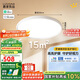 鹿家良品（LUUGAA）羅庚精靈全光譜護眼臥室吸頂燈現(xiàn)代簡約臥室燈書房燈具包安裝