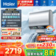 海爾（Haier）麥浪電熱水器【小藍瓶?jì)裟w洗BK5/BK5pro】富鍶養膚 超薄雙膽 電熱水器60升 扁桶變頻速熱12倍增容 60L 3300W 升級雙3.3kW-BK5PRO