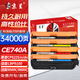 京呈CE740A硒鼓適用惠普HP 307A CP5225/CP5225n/CP5225dn佳能LBP9100/9500C/9600C打印機(jī)硒鼓 四色套裝