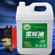 柳陽(yáng)柴暖油駐車(chē)取暖燃油專(zhuān)用油不凍耐燒無(wú)味電動(dòng)車(chē)貨車(chē)通用柴暖油柴油 【7.5斤重量 5升】+倒油管