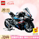 樂(lè)高（LEGO）積木機(jī)械組系列42130 寶馬摩托車不可遙控玩具高難度七夕節(jié)禮物