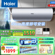 海爾（Haier）隱藏式電熱水器50升/60線(xiàn)控手機智控雙管變頻速熱免換鎂棒免清洗內膽一級能效防電墻家用L7N享補貼 50L 3300W 【一級能效丨雙管變頻速熱】