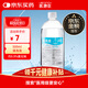 醫康臣（UECONCH）醫用生理鹽水0.9%氯化鈉清洗液洗臉洗鼻霧化噴霧敷臉海鹽水500ml