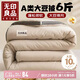 無(wú)印良品立體A類(lèi)10%大豆纖維秋冬季被子棉被芯 6斤200*230cm 【淺咖】