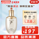 后（The history of Whoo）后天氣丹套裝花獻華泫水乳霜精華眼霜套盒皇后套裝女禮盒護膚品 天氣丹華泫花獻滋養(yǎng)液150ml
