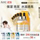 AHC 致臻蜂膠舒潤亮采面膜27ml*5片免洗保濕護膚品節日生日禮物