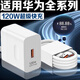 華為適配原裝華為mate60充電線(xiàn)60pro+十數據線(xiàn)6A快充ma 適用華為/榮耀120W充電器+快充線(xiàn) 2米