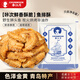 春江月魚(yú)排酥魚(yú)骨酥即食香辣魚(yú)骨海鮮魚(yú)骨頭酥脆魚(yú)干零食海味青島特產(chǎn) 【原味魚(yú)排酥】250g*2袋