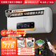 史密斯蘭堡【免費上門(mén)安裝】熱水器電熱水器家用電器洗澡儲水式扁桶一級能效60升恒溫速熱 【60升】10倍增容+出水斷電+雙膽速熱