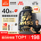 康比特增肌粉瘦人健身運動塑形增肌增重含矩陣碳水蛋白粉1800g 香草味
