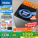 海爾（Haier）波輪全自動洗衣機直驅(qū)變頻波輪洗衣機洗凈比1.0納米微泡凈家用出租神器一級能效更節(jié)能 10kg+直驅(qū)變頻+超凈洗+納米微泡凈+七維減震