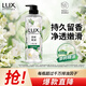 力士（LUX）植萃精油香氛沐浴露小蒼蘭香370g 持久留香排濁凈透