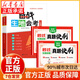 【2025新版-全國通用】備戰生地會(huì )考一本通2026人教版適用 生物地理初二地理生物會(huì )考復習  AI圖解速記小四門(mén) 初中通用高頻考點(diǎn)DeepSeek提分筆記 初中五大科核心考點(diǎn)一本通 一本全 【精選配