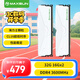 銘瑄（MAXSUN）32GB(16GBX2)套裝 DDR4 3600 臺式機(jī)內(nèi)存條 W4白獵鷹系列馬甲條 CL16海力士顆粒