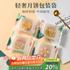 杰凱諾（Jekero）中秋月餅包裝袋帶托機封袋自封袋子內配底托 四季袋子50g50套