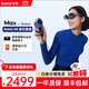 ROKID Max 靈伴科技 智能分體式AR眼鏡 高清3D觀(guān)影 支持直連DP輸出手機電腦平板ROG游戲掌機 非VR眼鏡 Max+Station套裝