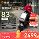 雅迪【爆款清倉僅剩800臺】智跑02電動(dòng)自行車(chē)智能外賣(mài)車(chē)電動(dòng)車(chē)鋰電通勤新國標有浙碼 廣E碼
