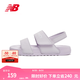 NEW BALANCE七夕禮物 NB官方運動涼鞋男鞋女鞋情侶NCLAY系列休閑拖鞋 淺紫色 SUFNCLAP 37.5 (腳長23cm)