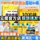 【徐濤官方店】2026徐濤考研政治核心考案優(yōu)題庫徐濤背誦手冊筆記徐濤模擬卷集3套卷時(shí)政小黃書(shū)20題可搭肖1000題肖四肖八腿姐背誦手冊?xún)r(jià)保 【高分B備】2026徐濤核心考案+肖秀榮1000題
