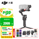 大疆（DJI）RS4 RS4PRO 如影手持云臺穩定器 單反穩定器 AI跟拍 三軸防抖專(zhuān)業(yè)拍攝相機手持云臺穩定器 RS 4 標準【贈雙肩包禮包】 官方標配