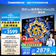 長(cháng)虹電視65D6H Mini 65英寸【長(cháng)虹空調居家CP，看得爽涼得快】MiniLED平板電視機 國家補貼以舊換新