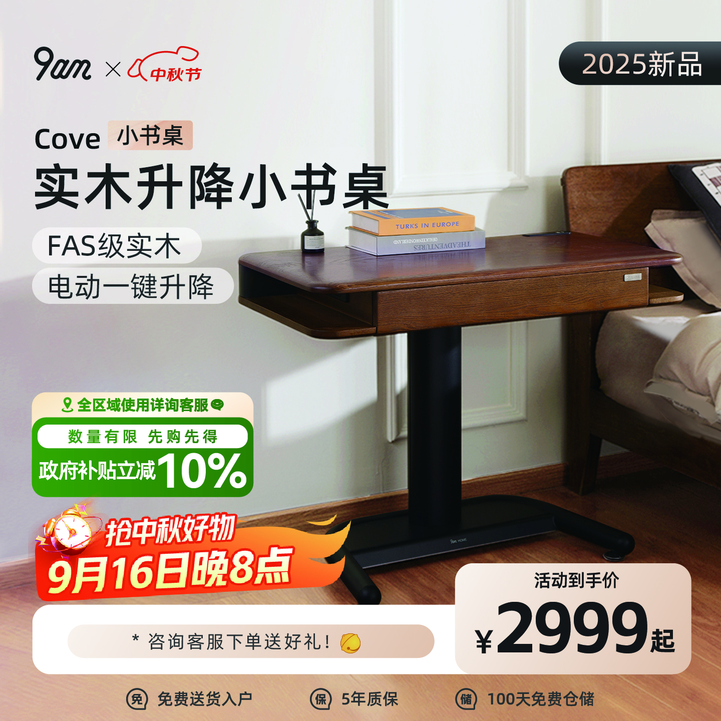 9am進(jìn)口橡木實(shí)木可移動(dòng)升降桌Cove 小戶(hù)型迷你桌帶插排90cm 黑胡桃色