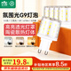 雷士（NVC）LED燈泡高亮防觸電球泡G9雙插腳家用商用 5.5W G9陶瓷三色五只裝