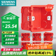 西門子（SIEMENS）開關(guān)插座配件 86型暗裝PC阻燃底盒通用型 紅色8只裝