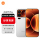 小米（MI）小米 17 Pro 徠卡光影大師 第五代驍龍8至尊版 白色 16GB+1TB 5G手機