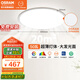 歐司朗（OSRAM）吸頂燈臥室燈燈具兒童護(hù)眼全光譜微棱鏡接入米家朗月系列包安裝