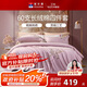 富安娜貢緞床上四件套純棉 60s新疆長(zhǎng)絨棉套件雙人加大繡花被套230*229cm粉家居館