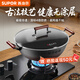 蘇泊爾（SUPOR）鐵鍋無(wú)涂層炒鍋家用炒菜鍋鑄鐵防粘鍋燃氣電磁爐通用HC36ZT1