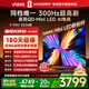 Vidda X Mini 2026款 海信電視75英寸 超高刷QD-Mini LED 以舊換新家電國家補貼游戲液晶AI電視機75VX3Q