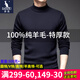 袋鼠（DAISHU）加厚款100%純羊毛衫男秋冬新品男士圓領(lǐng)純色針織衫男裝打底毛衣 9033-藏青色(半/高/領(lǐng)) 175/XL