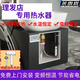 萊雷恩【免費上門(mén)安裝】熱水器理發(fā)店專(zhuān)用美容院美發(fā)店即熱式發(fā)廊洗頭床速熱變頻恒溫過(guò)水熱頭療電熱水器 7000W 加節能寶 無(wú)洗頭床