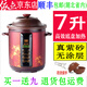 依立紫砂鍋電燉鍋4升5升7升智能燉湯燉肉煲湯煲粥電砂鍋可預約全自動(dòng) 7升快燉鍋電腦款適合5-8人 7L